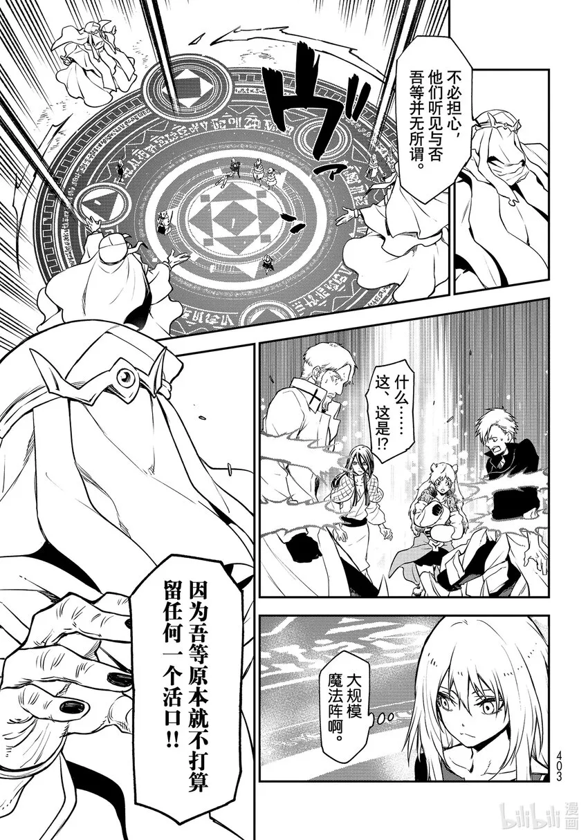 96 神与魔王 第13页