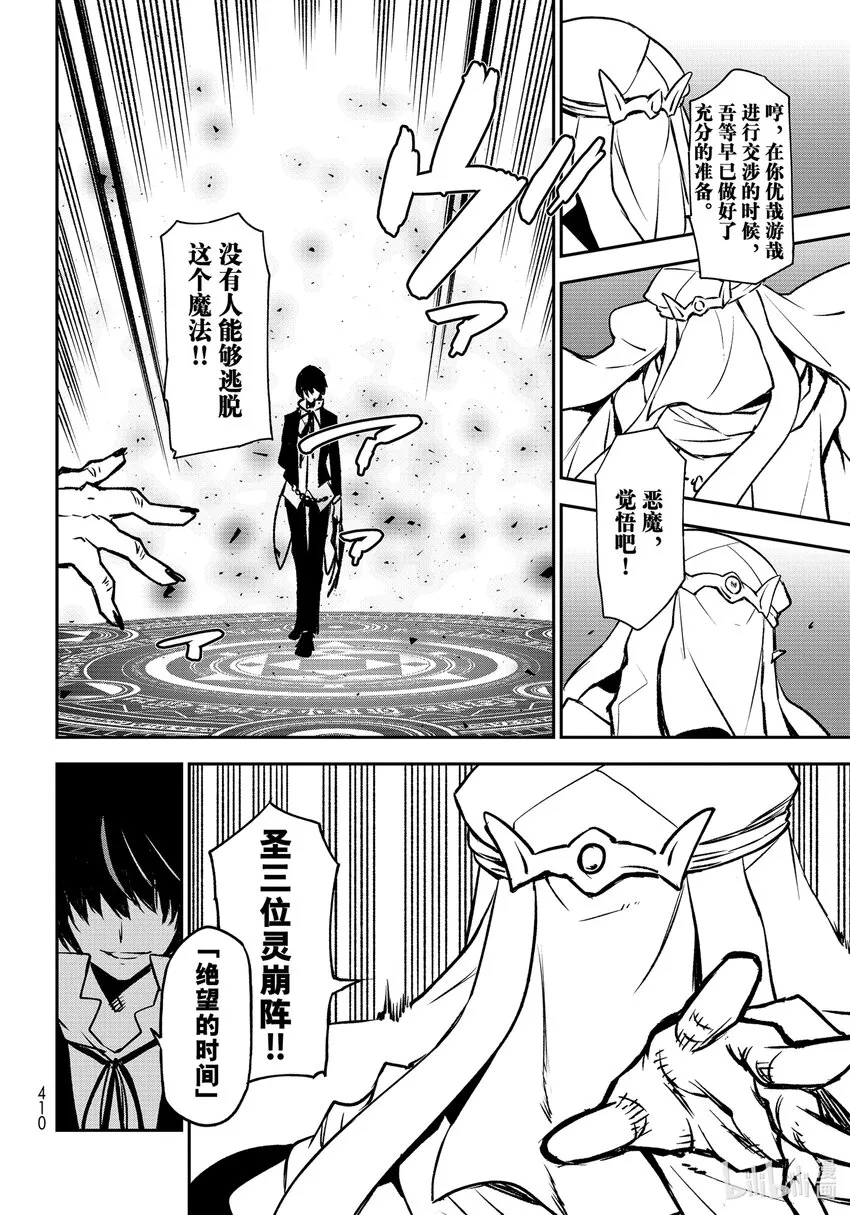 96 神与魔王 第20页