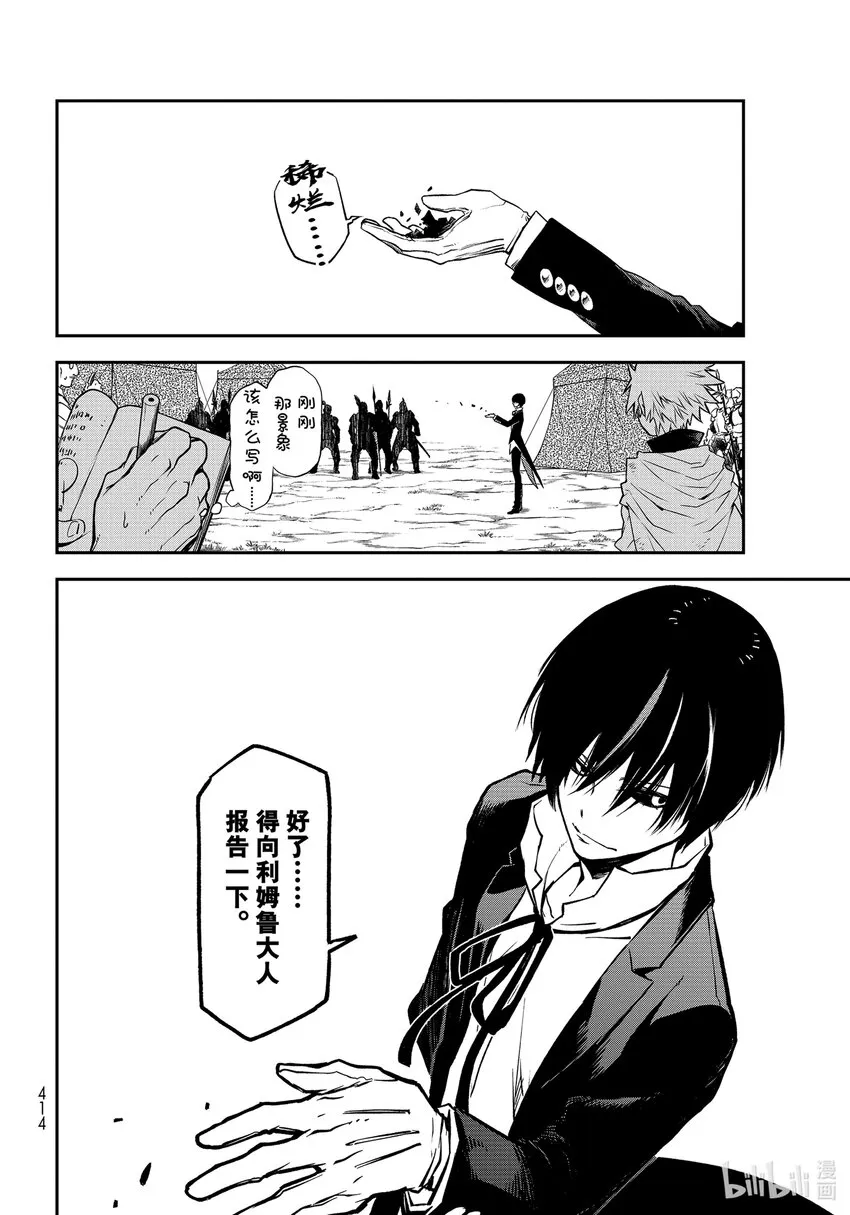 96 神与魔王 第23页