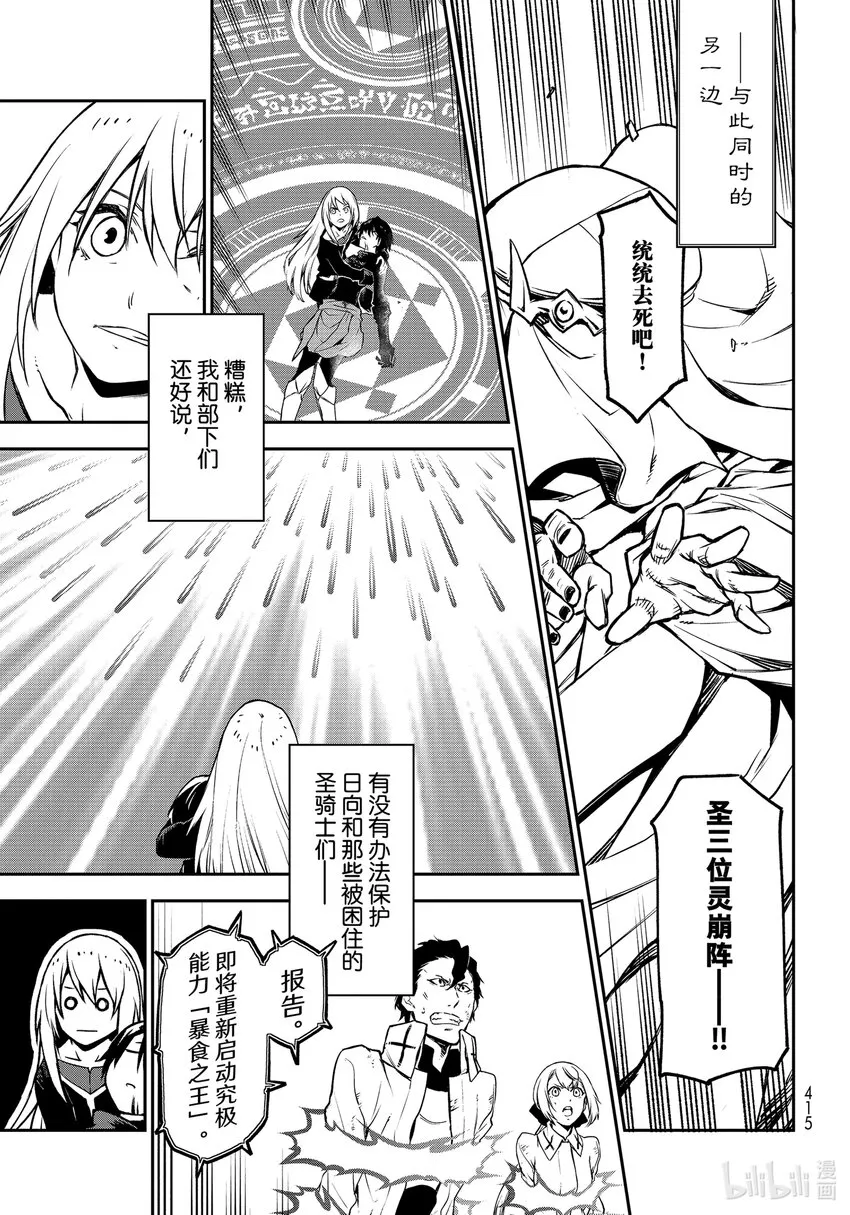 96 神与魔王 第24页