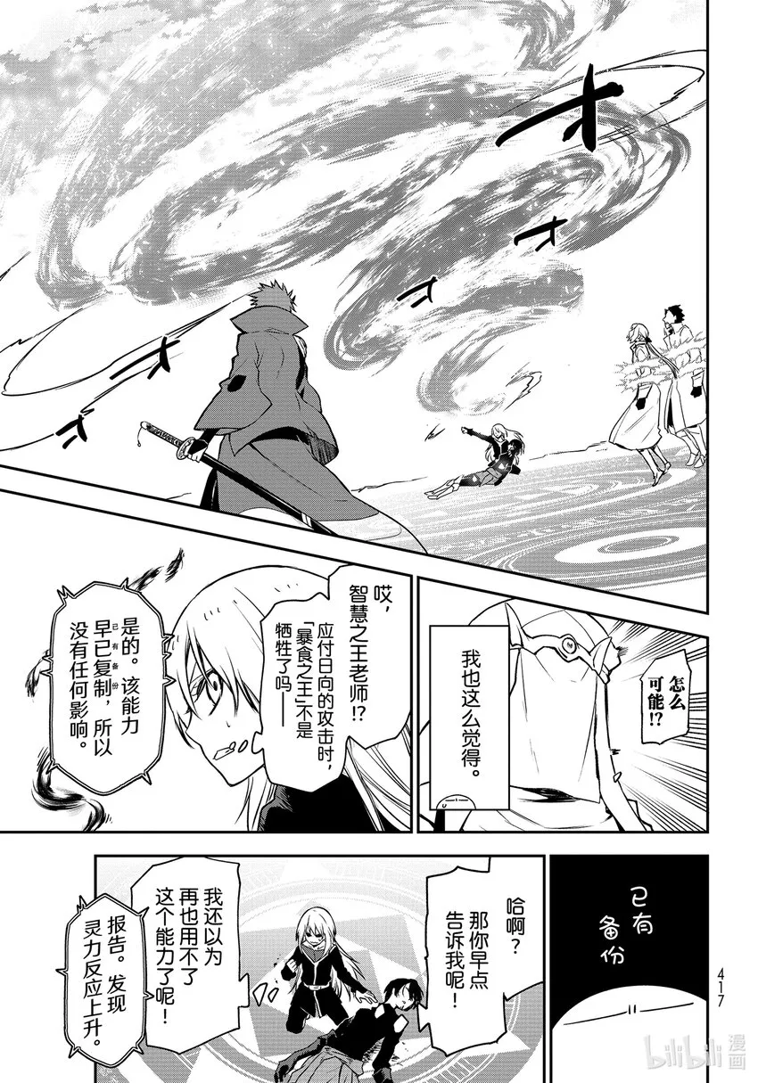 96 神与魔王 第26页