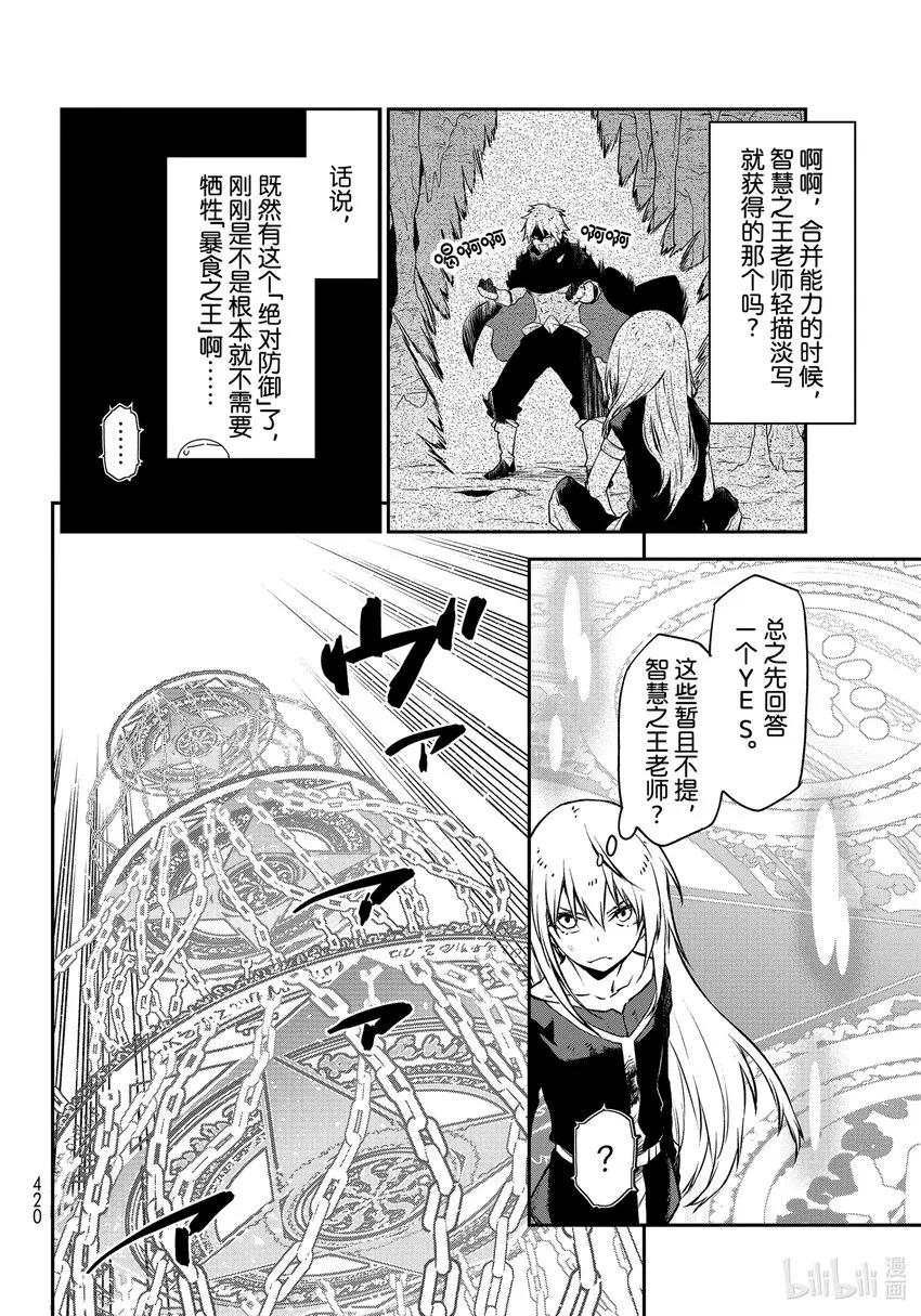 96 神与魔王 第29页