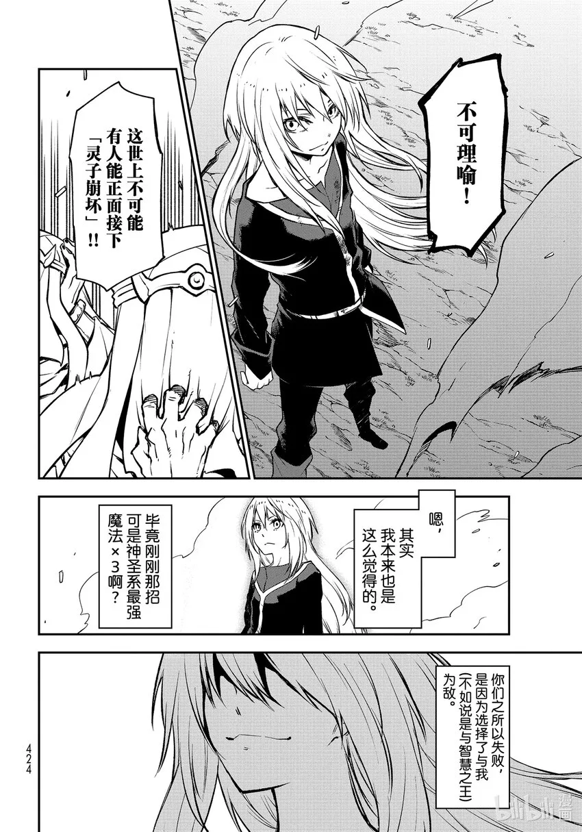 96 神与魔王 第32页