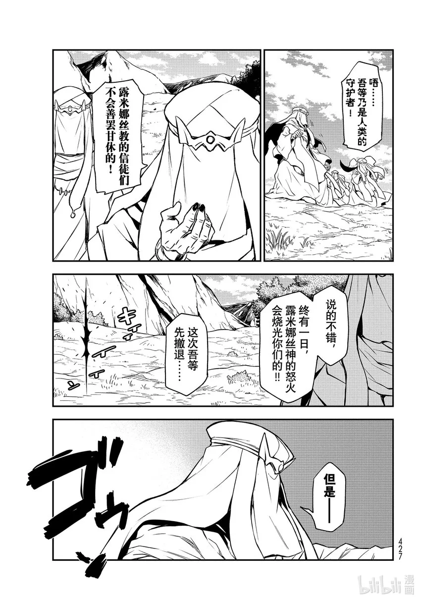96 神与魔王 第35页