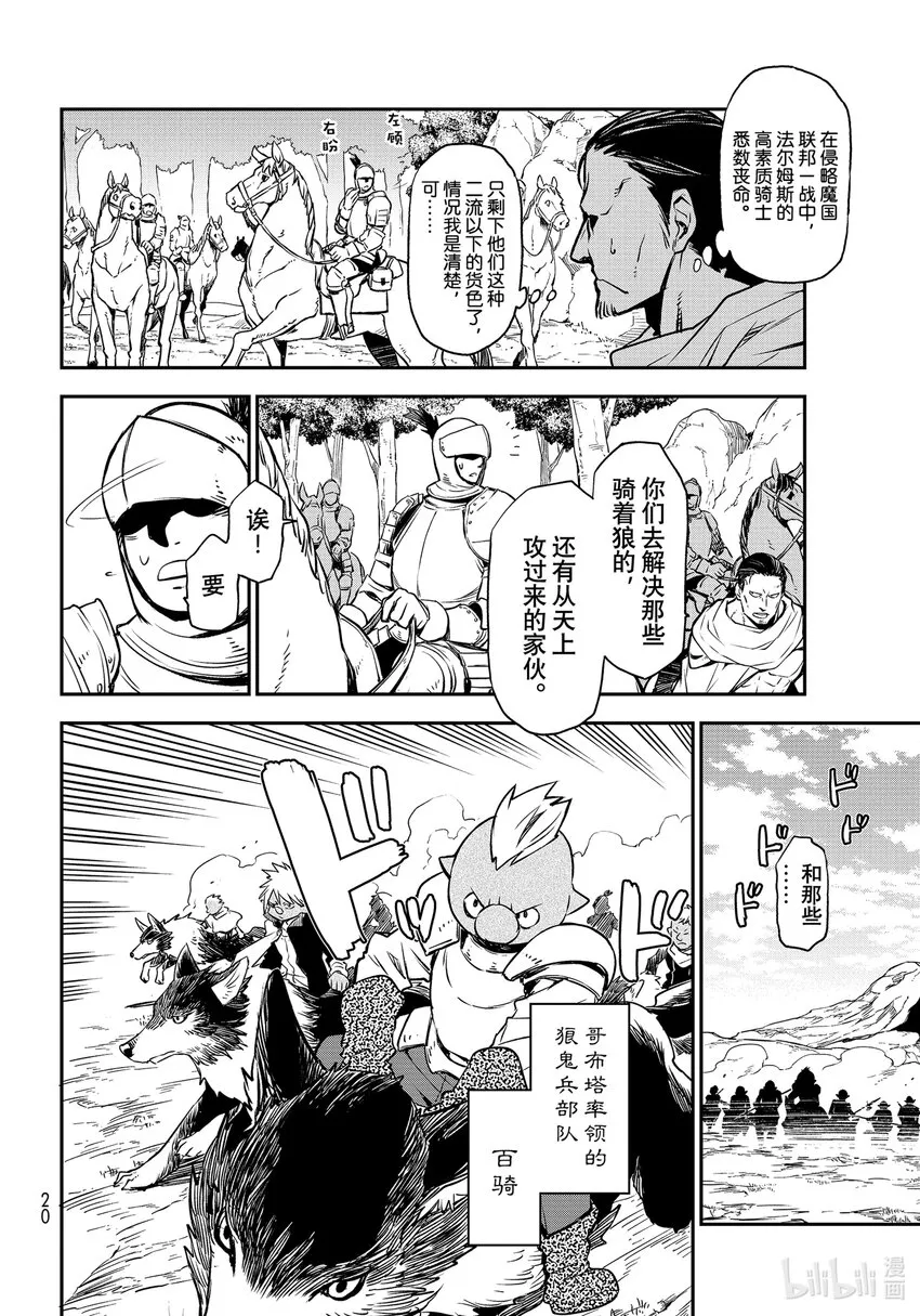 95 贤人的计划 第1页