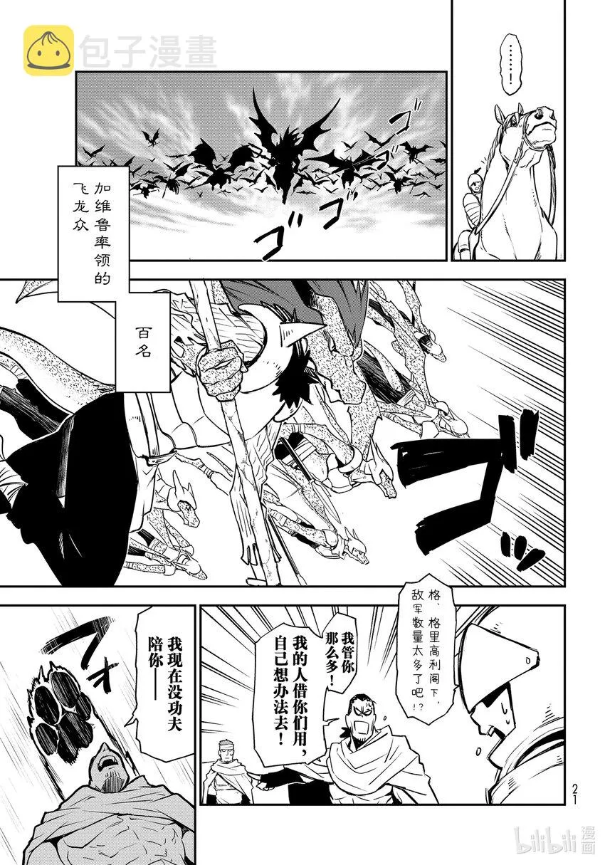 95 贤人的计划 第2页