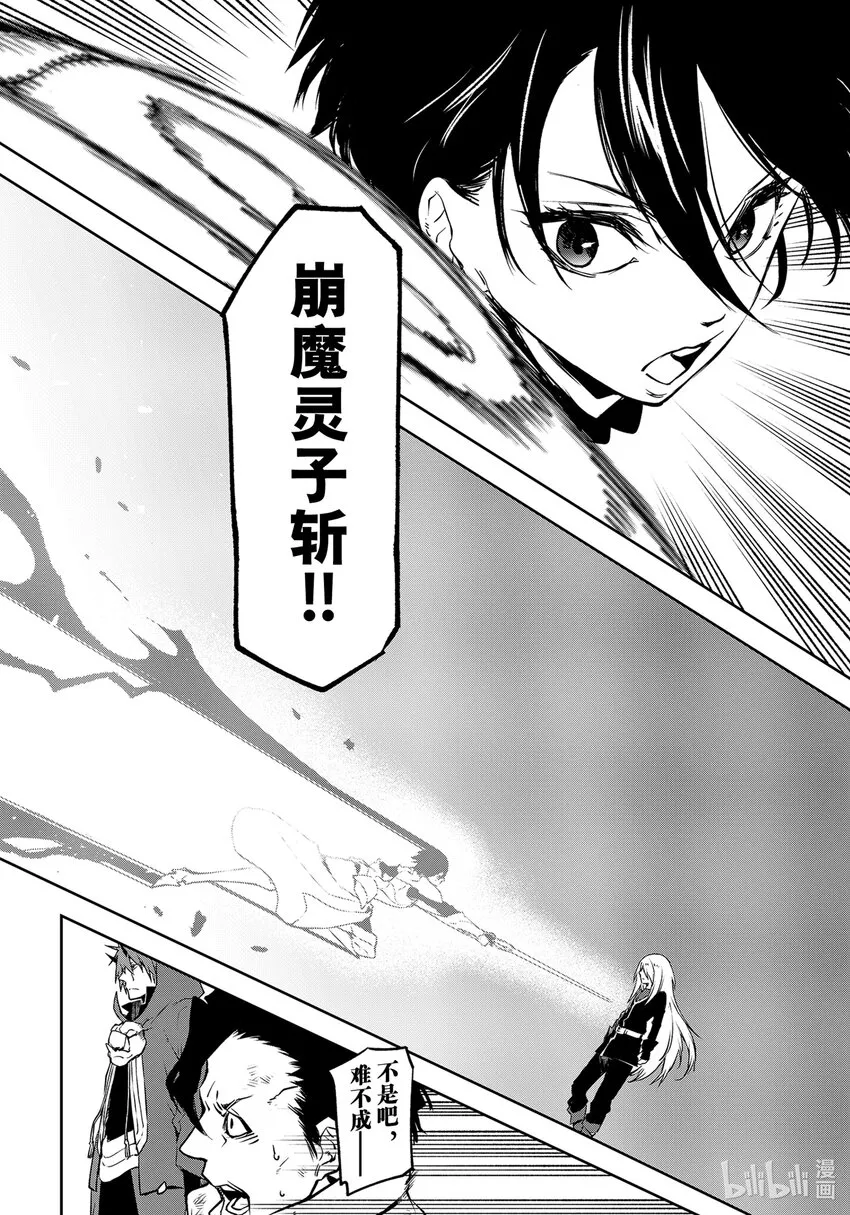 95 贤人的计划 第21页