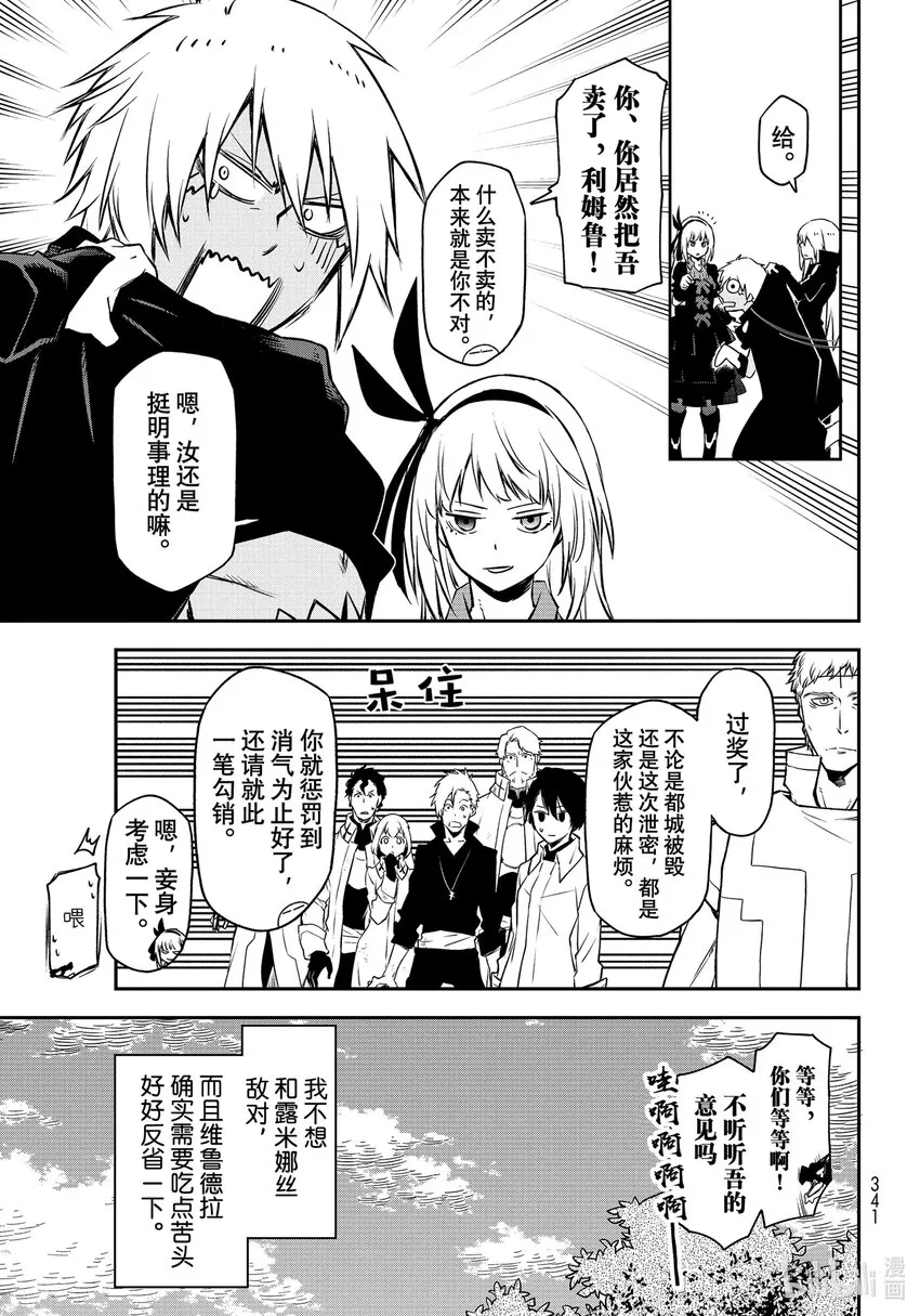 98过程汇报 第3页