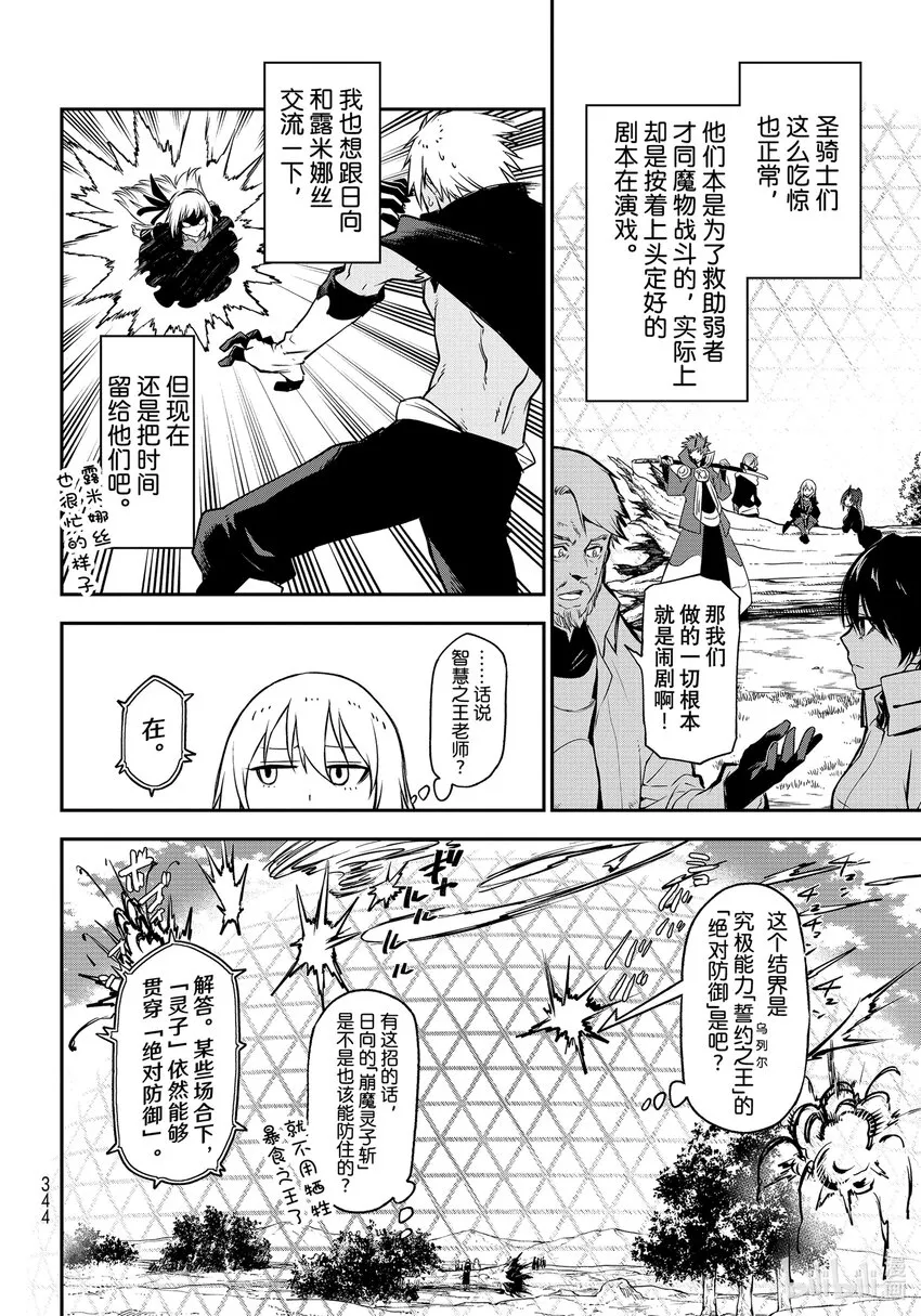 98过程汇报 第6页