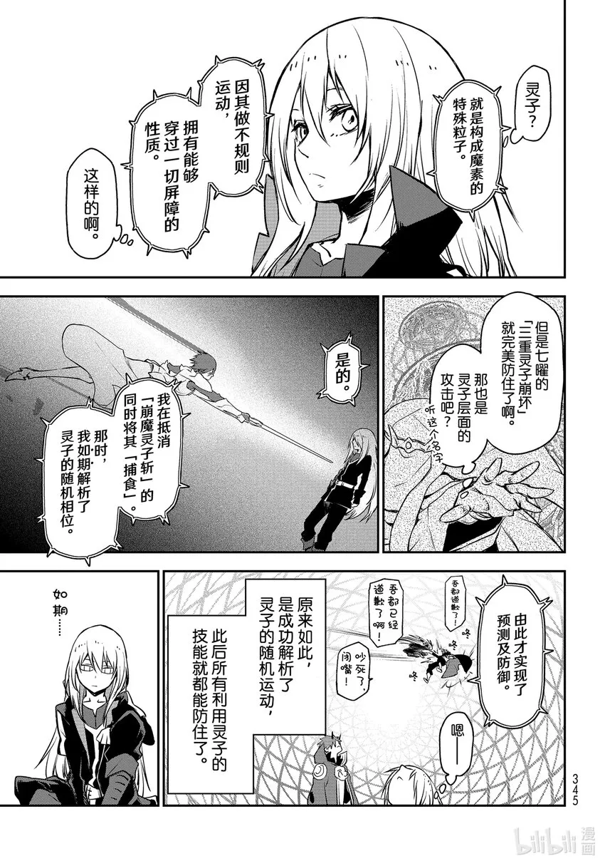 98过程汇报 第7页