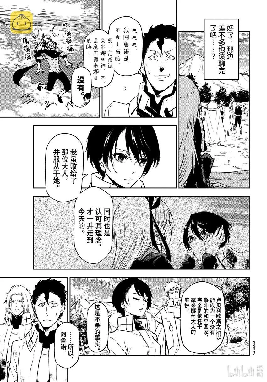 98过程汇报 第11页