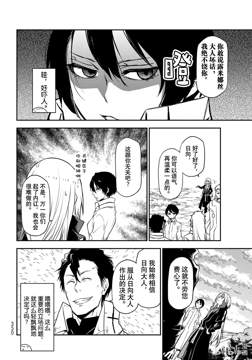 98过程汇报 第12页
