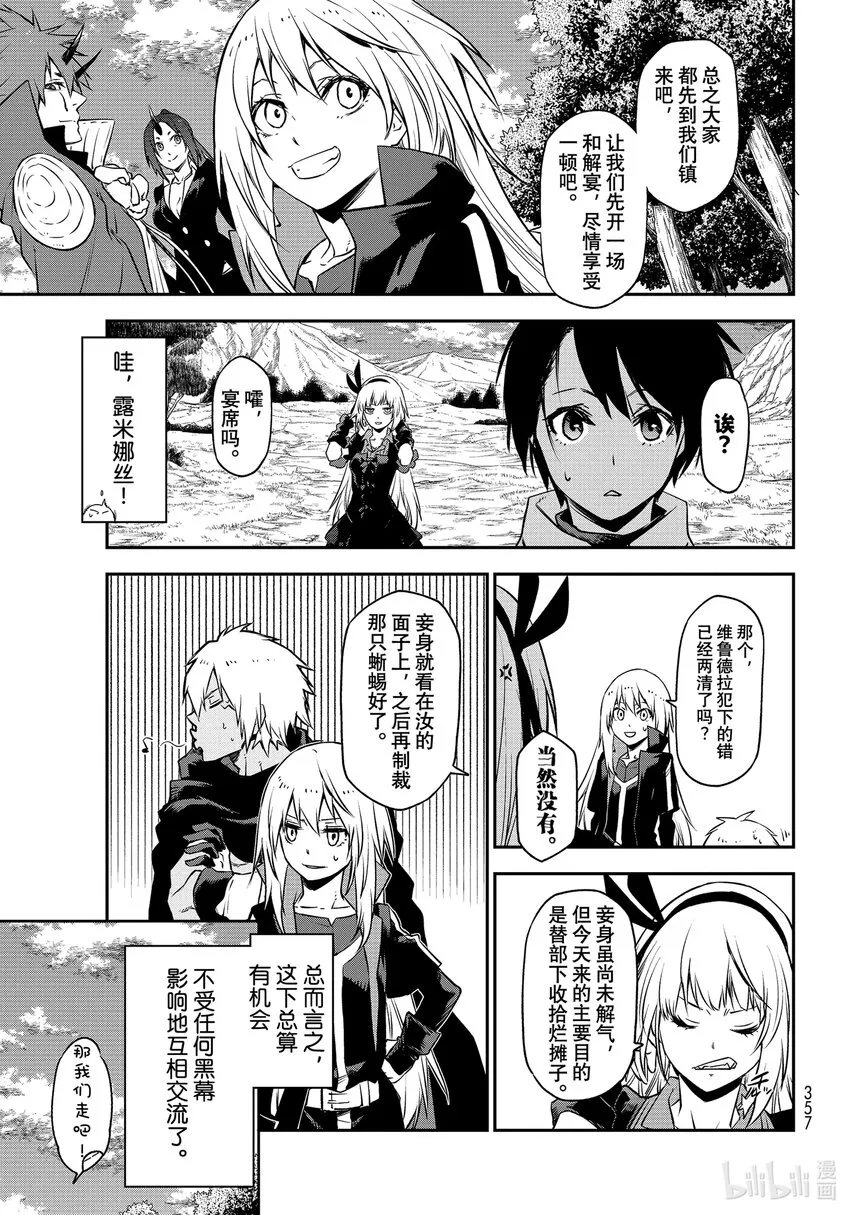 98过程汇报 第19页