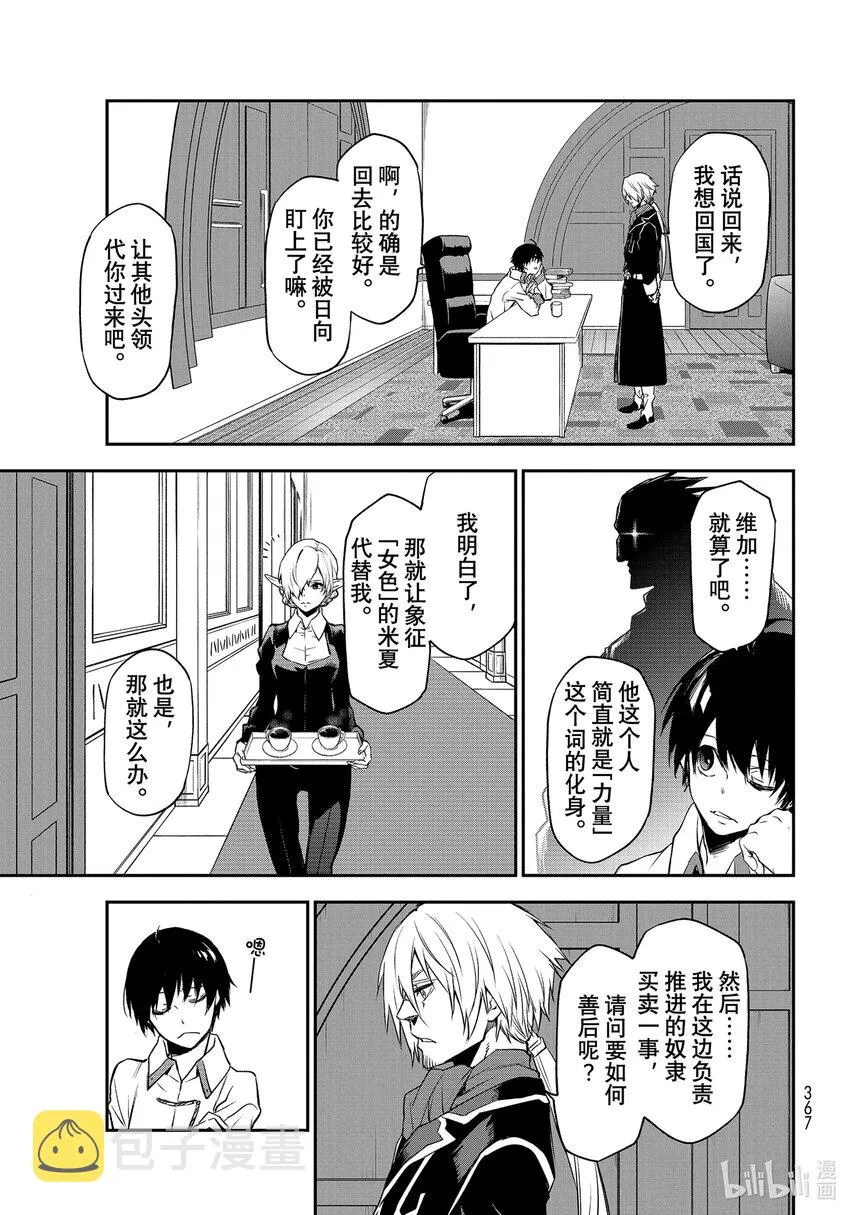 98过程汇报 第29页