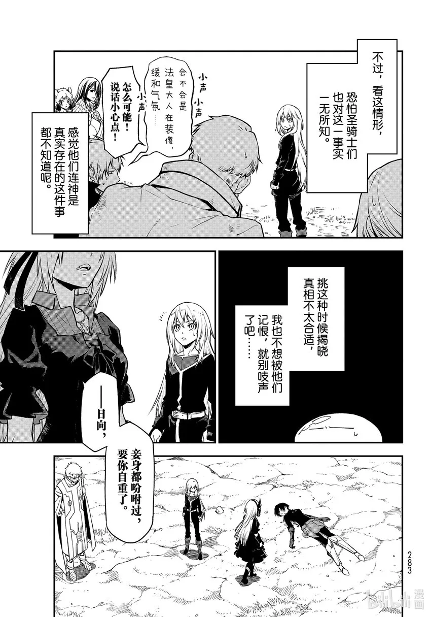 97至死者的祝福 第3页