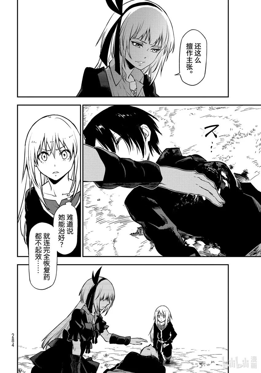 97至死者的祝福 第4页