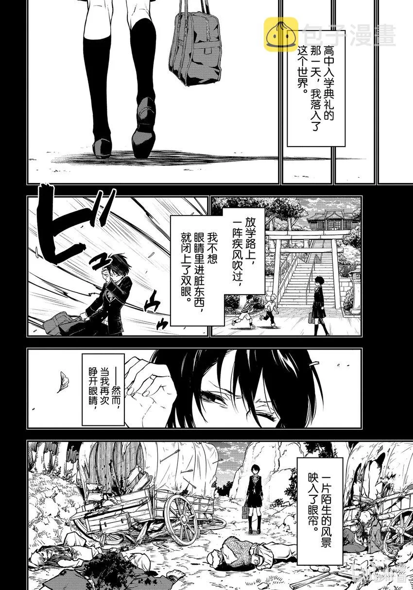 97至死者的祝福 第8页