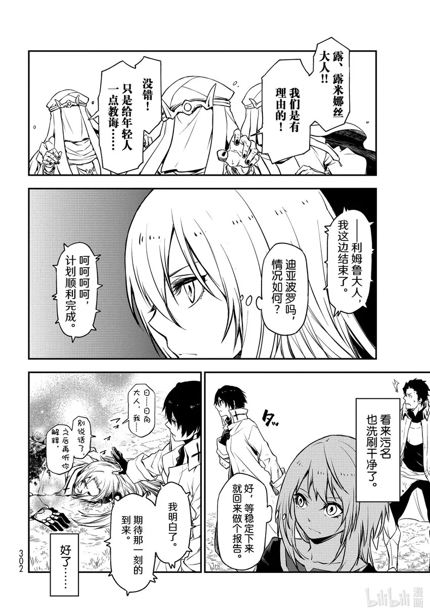 97至死者的祝福 第22页