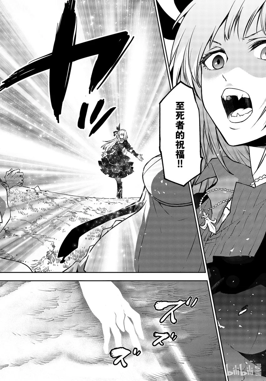 97至死者的祝福 第24页
