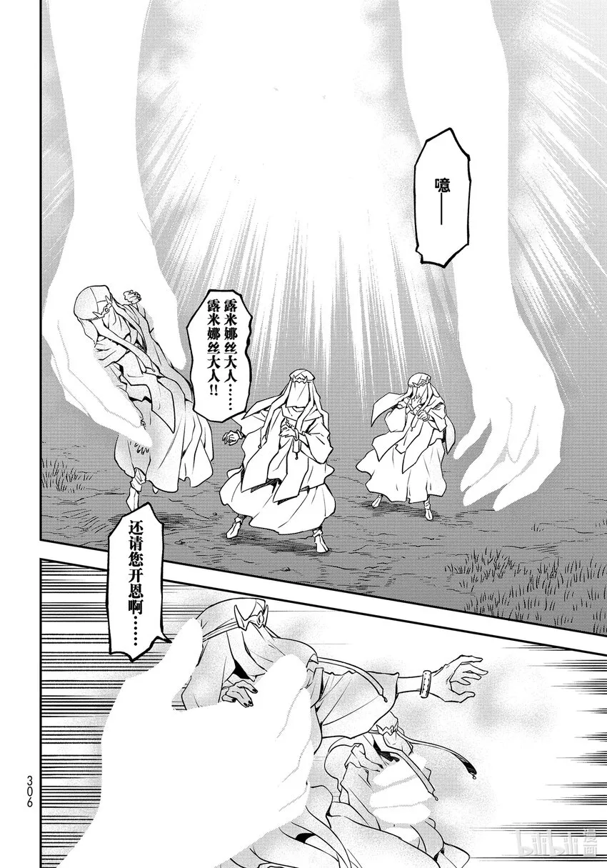 97至死者的祝福 第26页