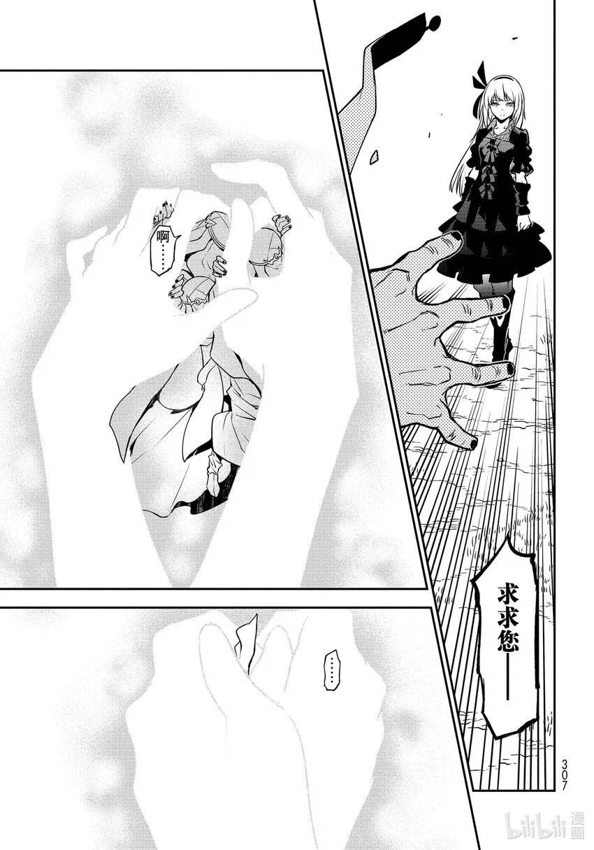 97至死者的祝福 第27页