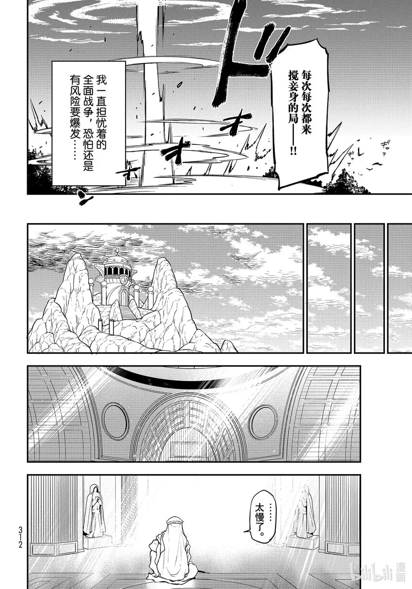 97至死者的祝福 第32页