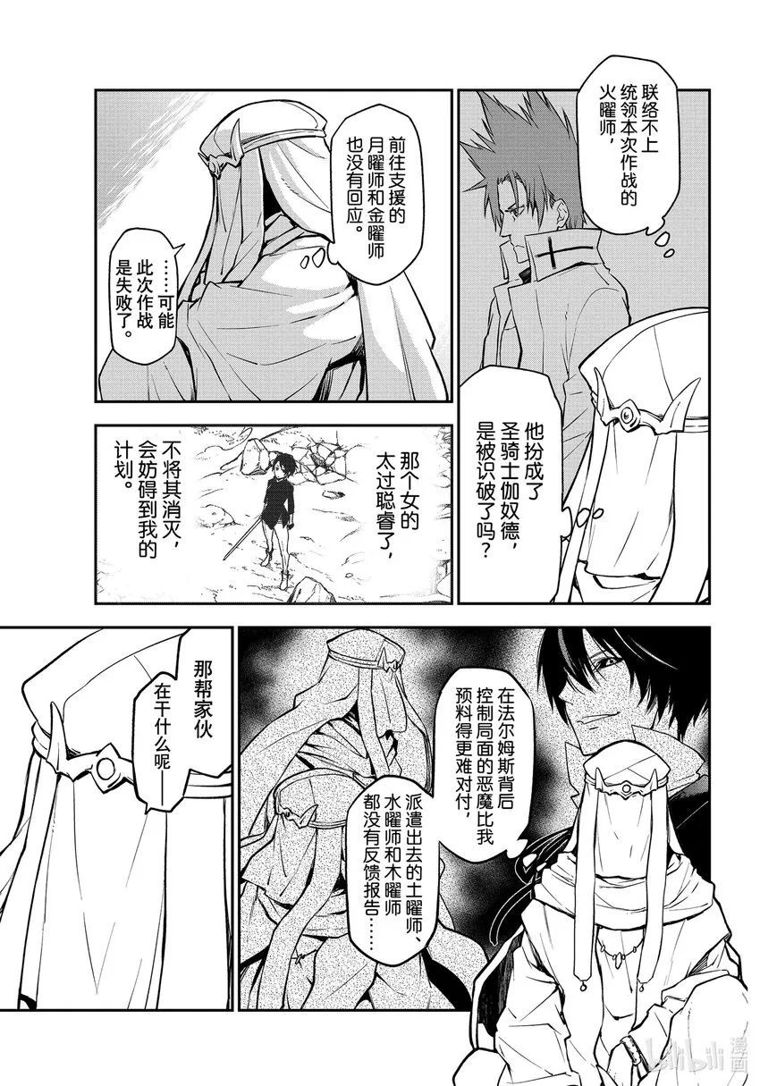 97至死者的祝福 第33页