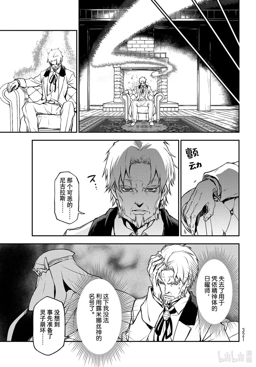 97至死者的祝福 第41页