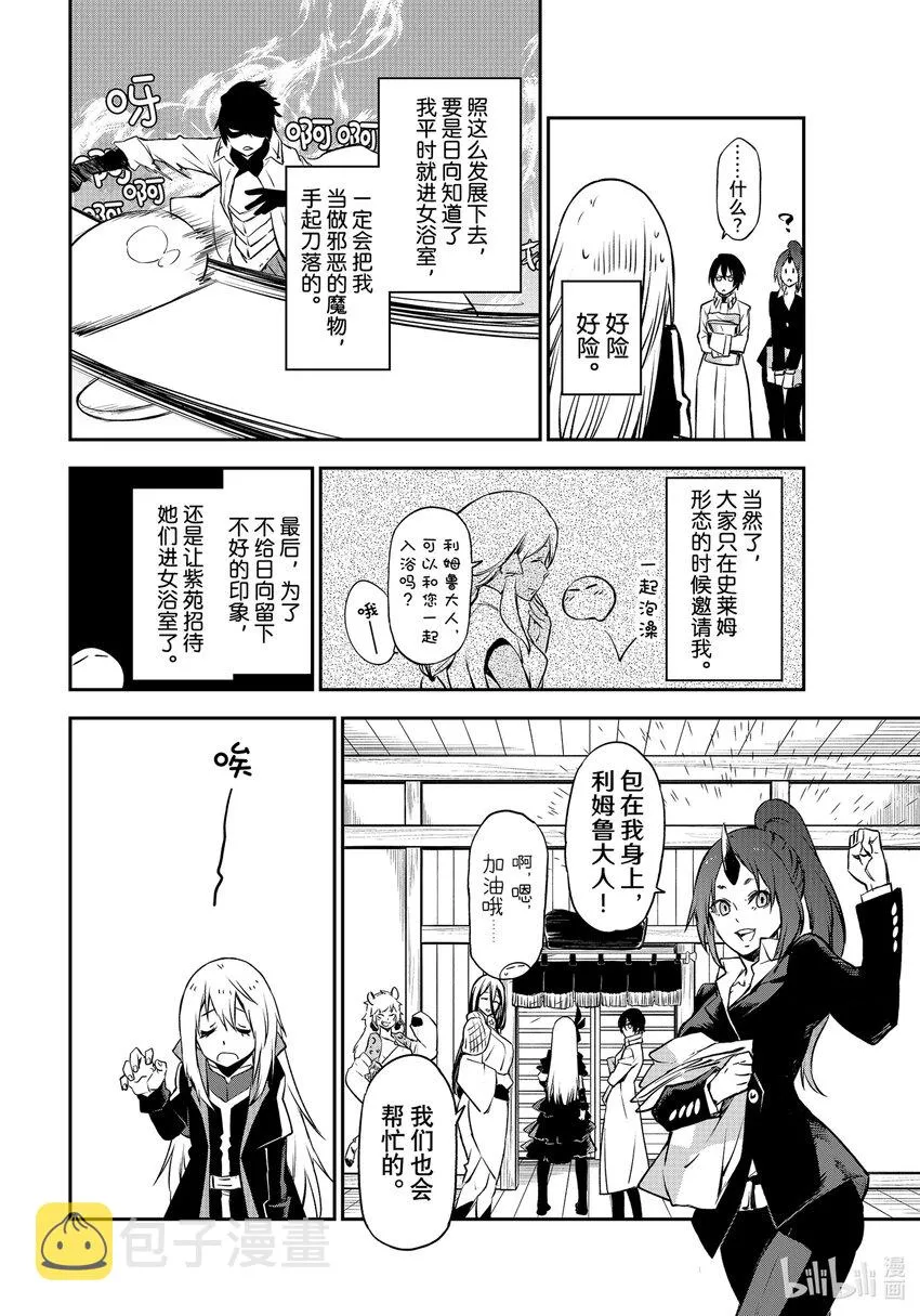 99和解和协议1 第8页