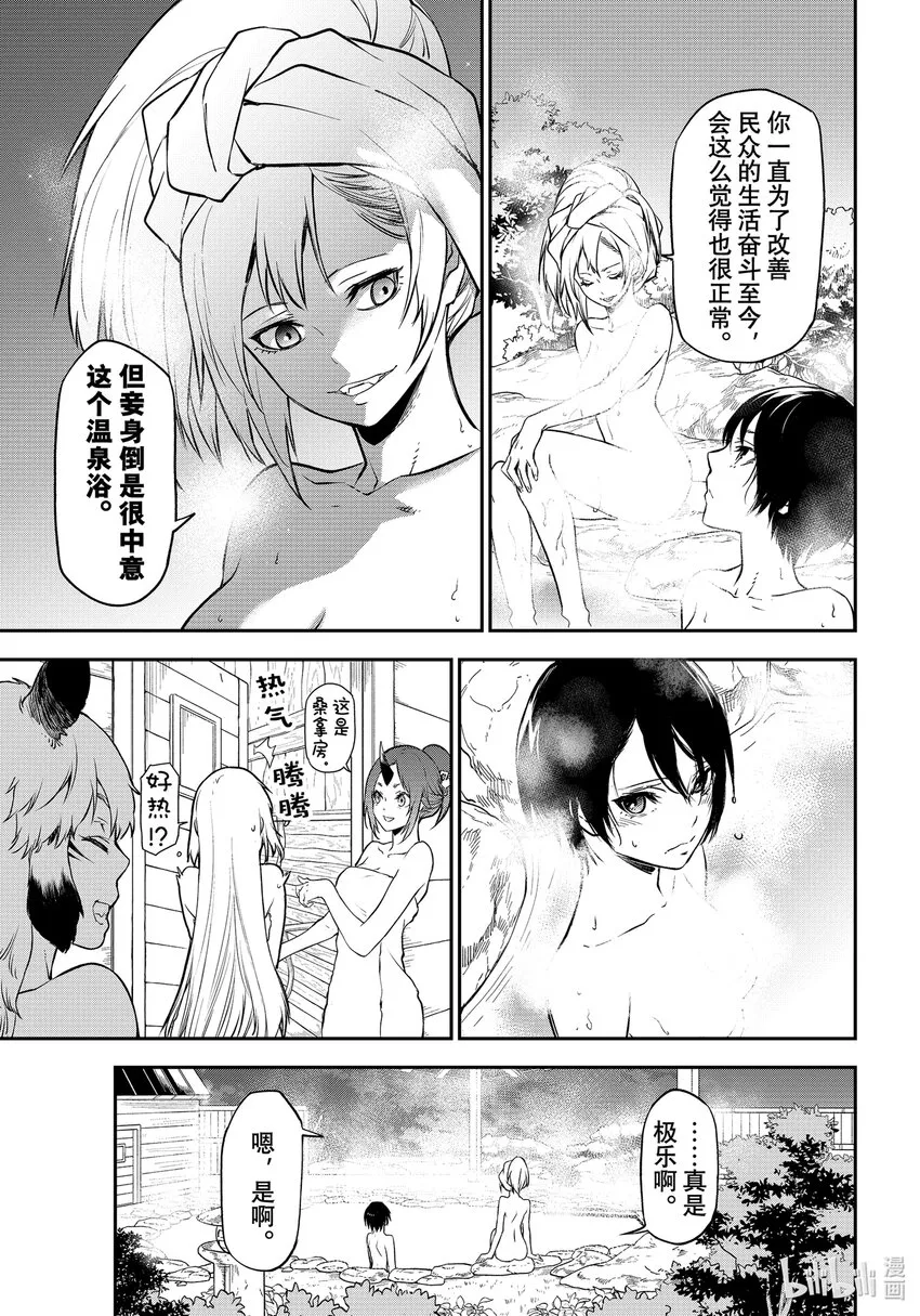 99和解和协议1 第13页