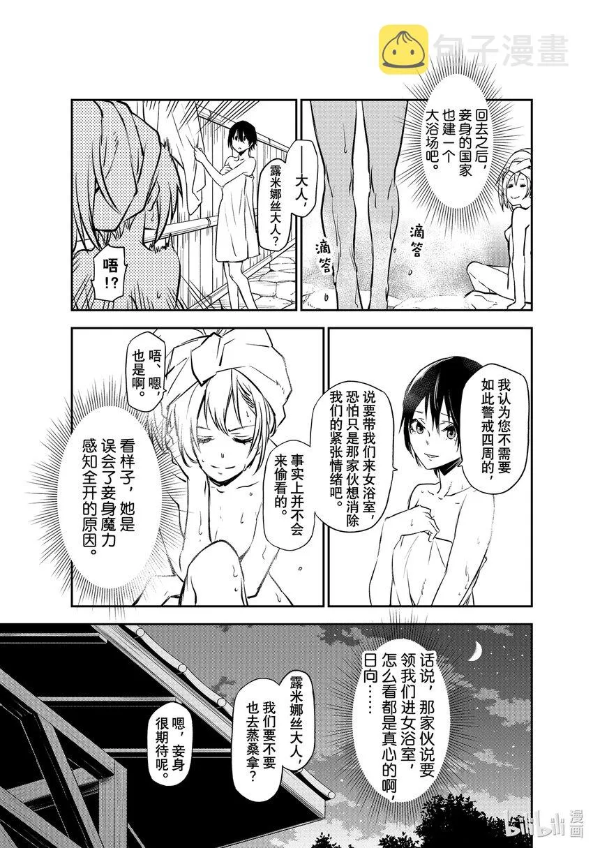99和解和协议1 第15页
