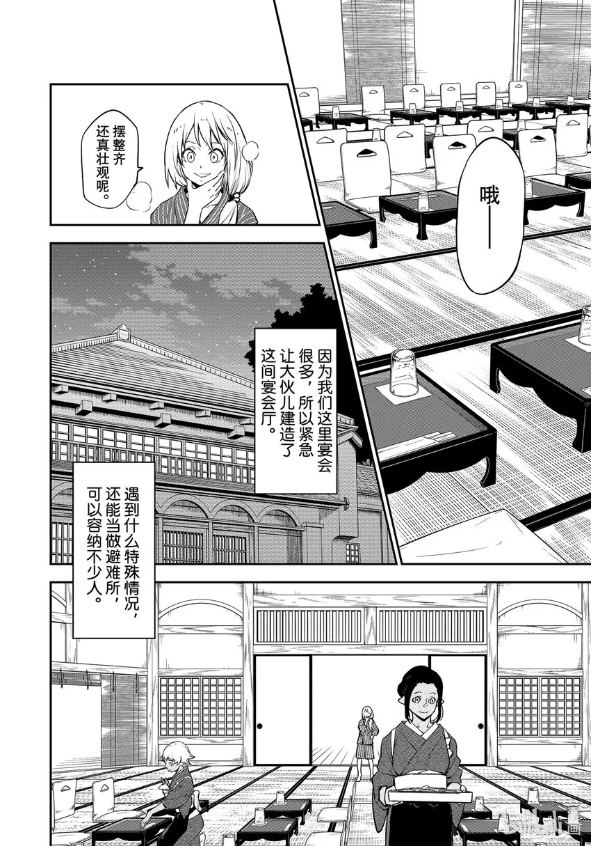 99和解和协议1 第16页