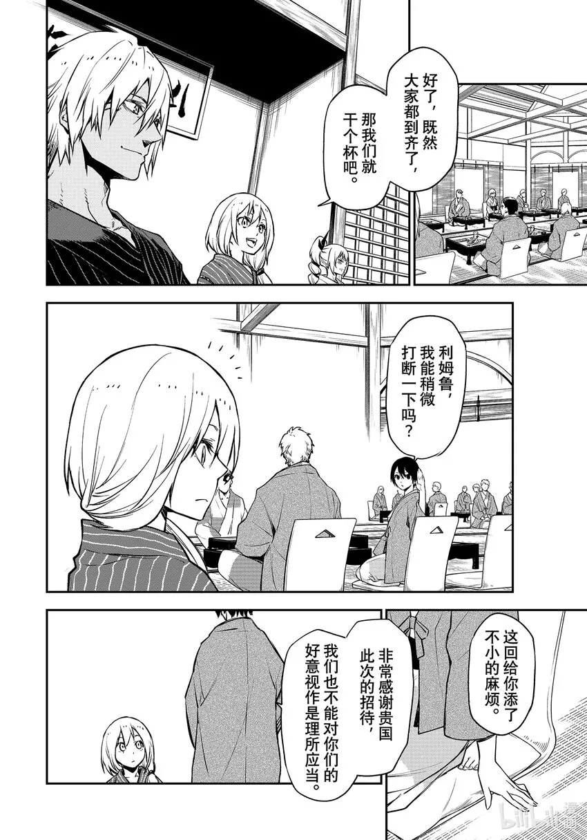 99和解和协议1 第18页