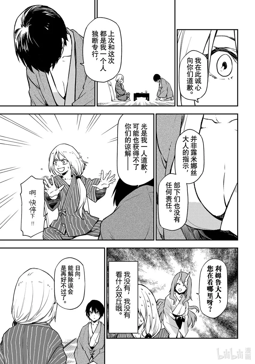 99和解和协议1 第19页