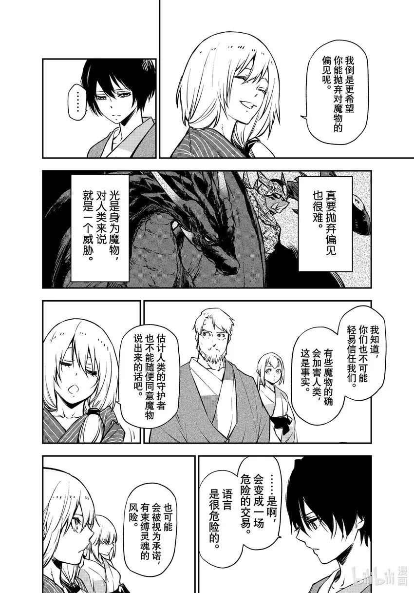99和解和协议1 第20页