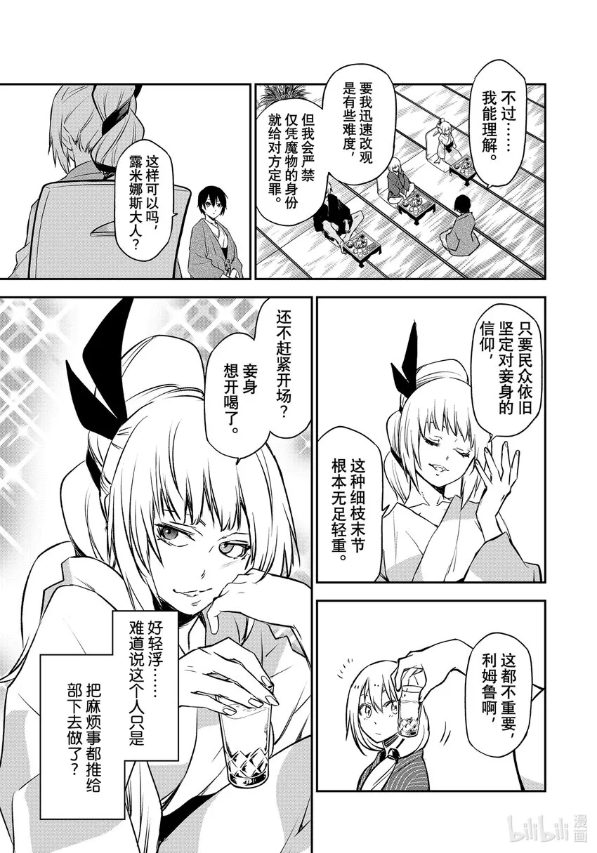 99和解和协议1 第21页