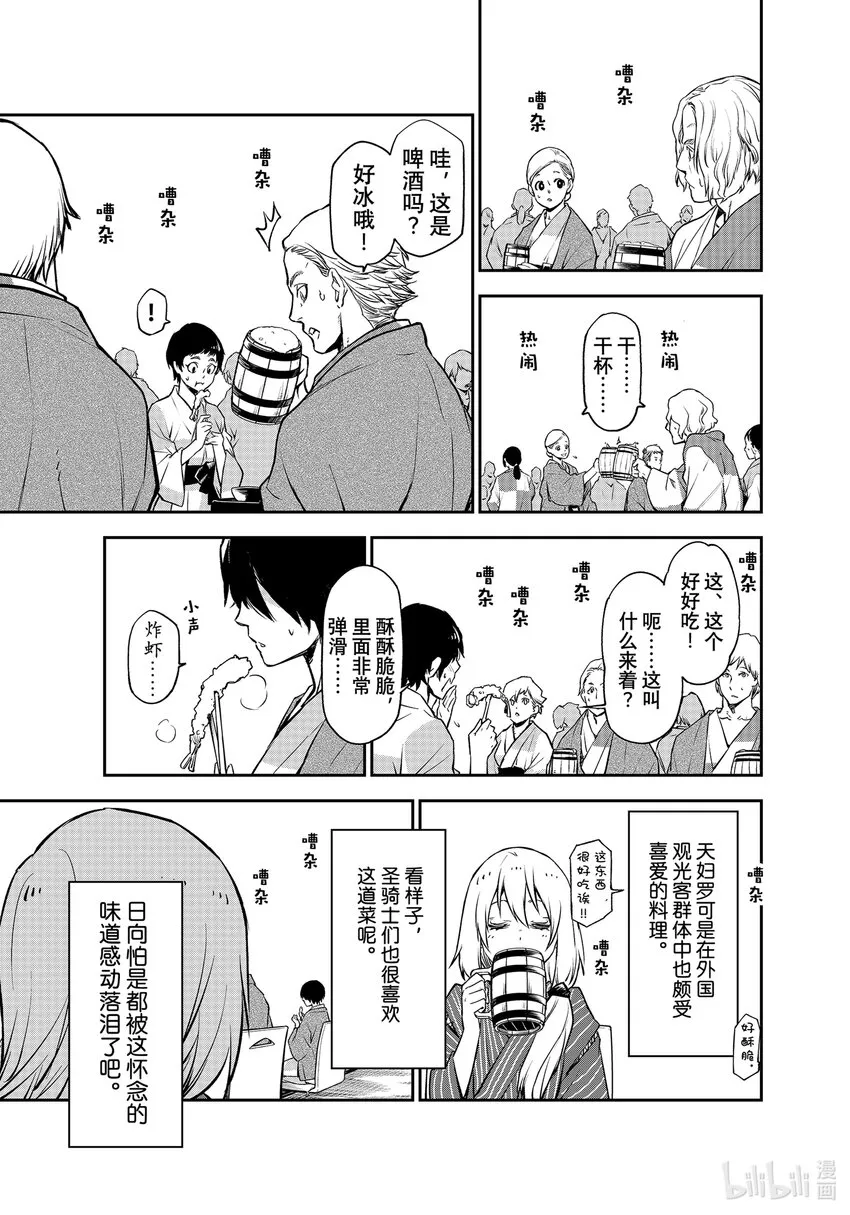 99和解和协议1 第23页
