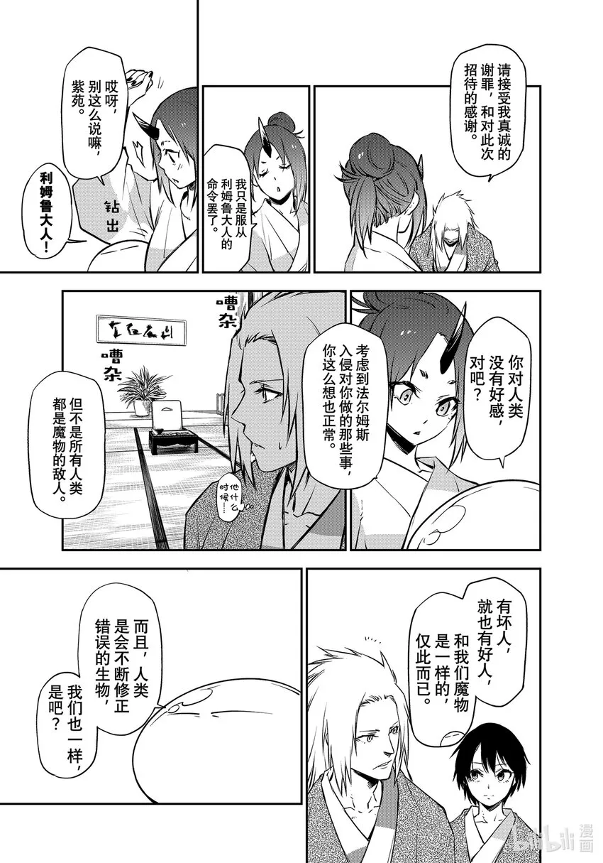 99和解和协议1 第27页