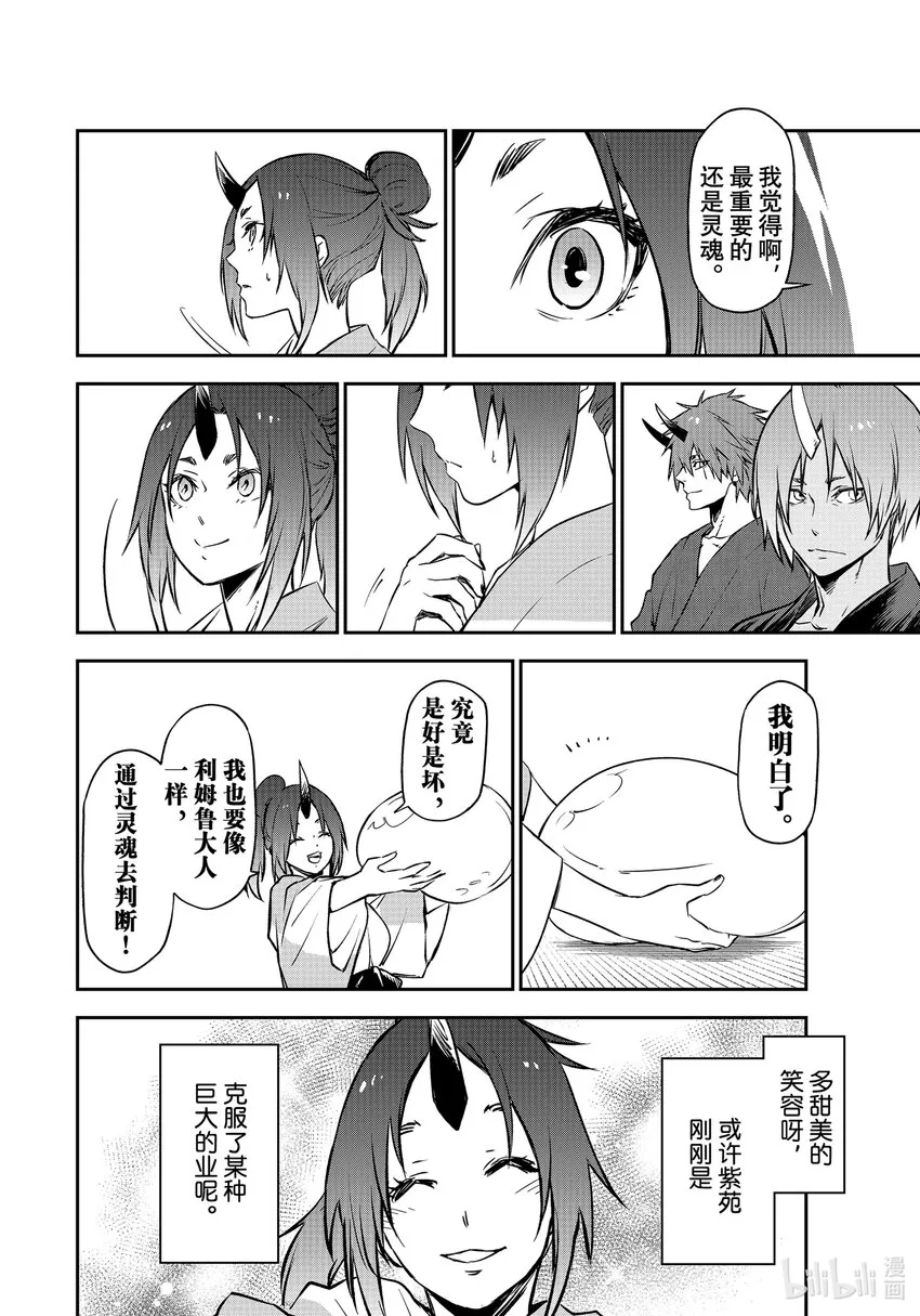 99和解和协议1 第28页
