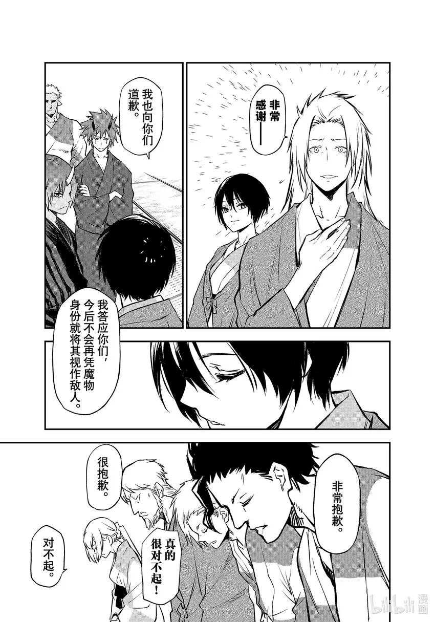 99和解和协议1 第29页