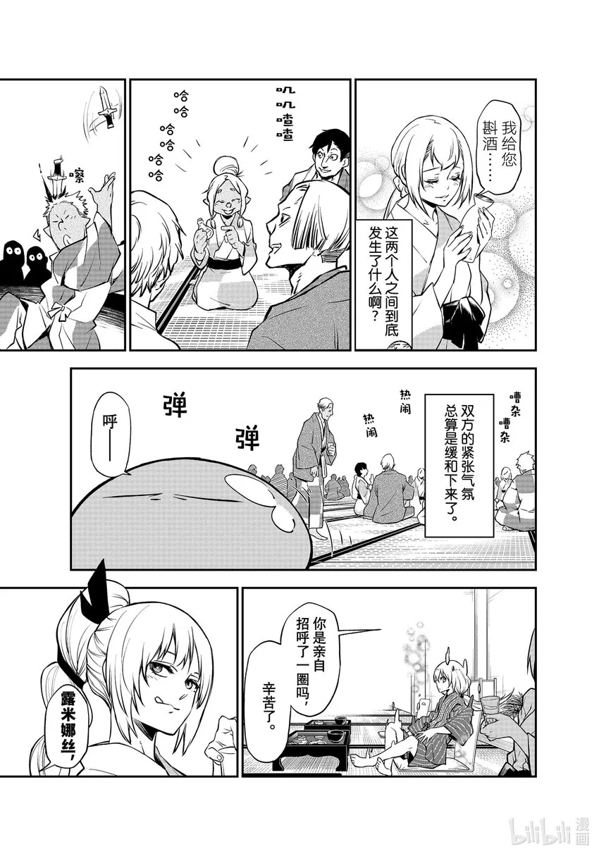 99和解和协议1 第31页