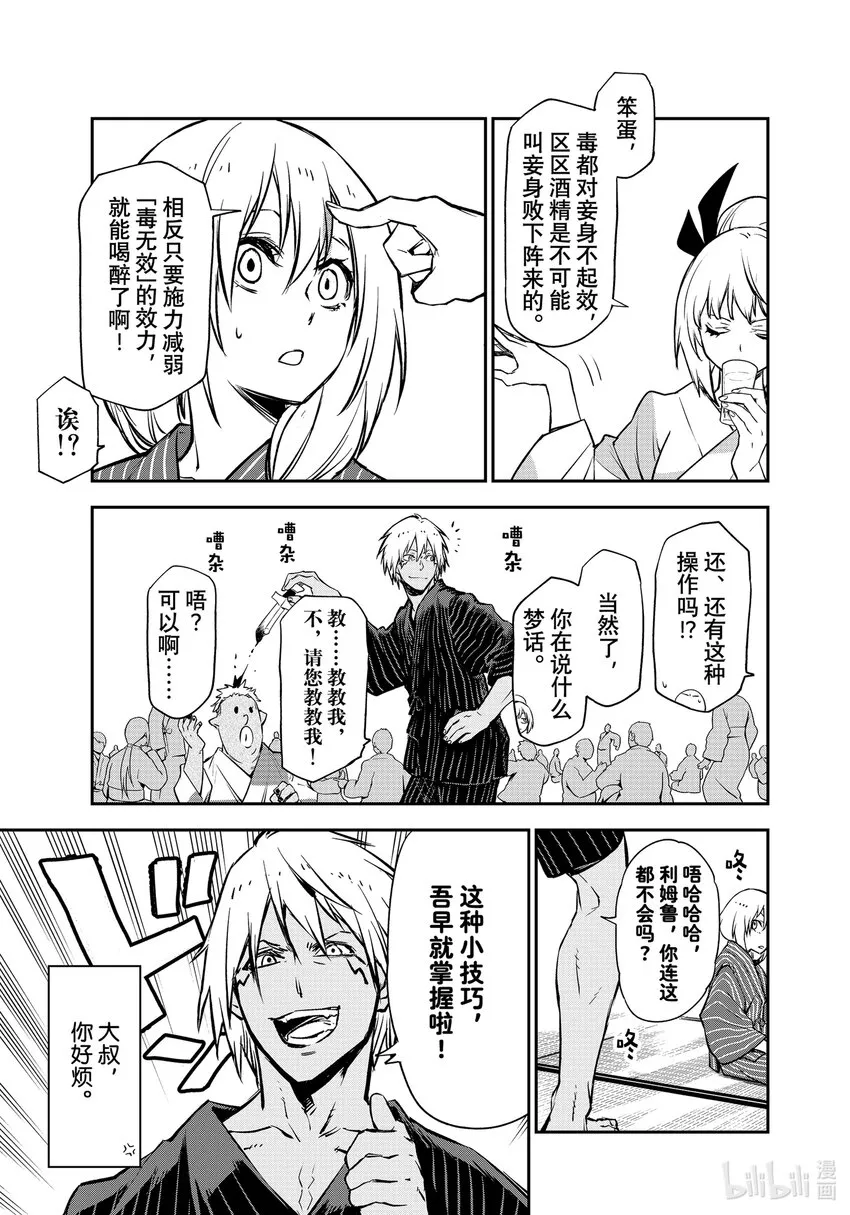 99和解和协议1 第33页