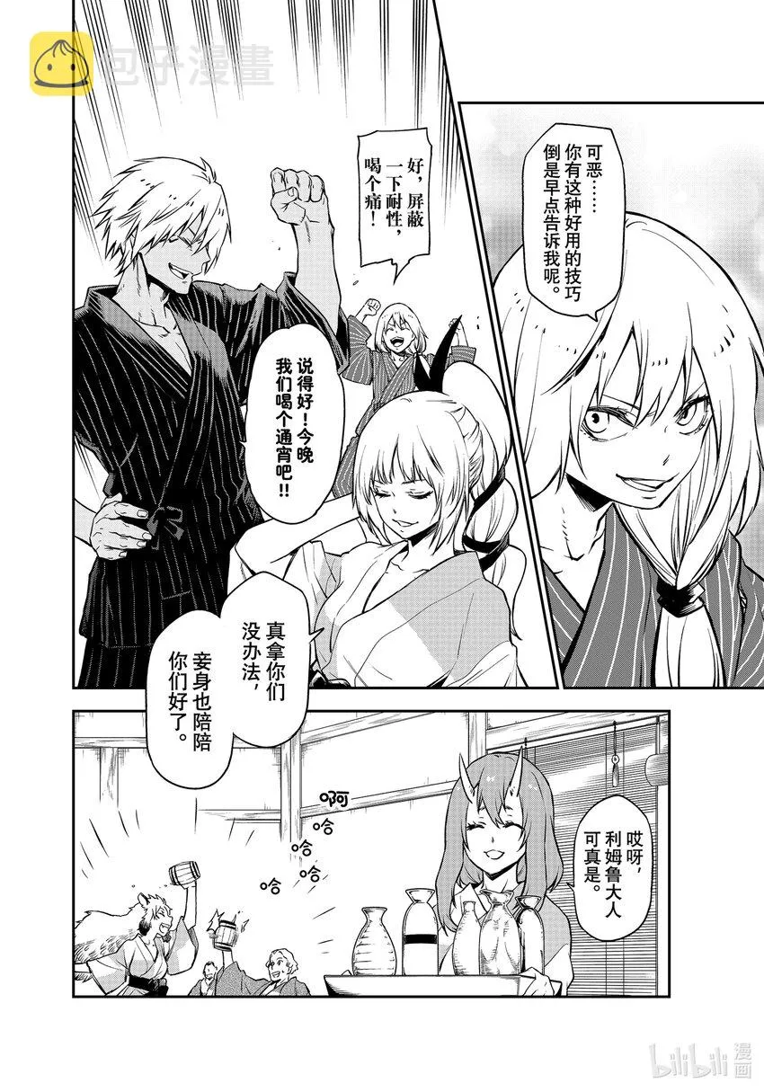 99和解和协议1 第34页