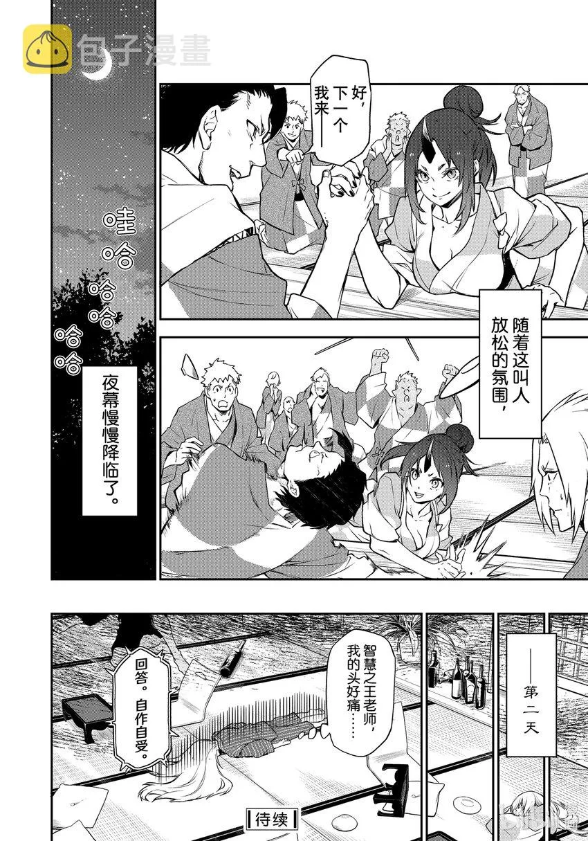 99和解和协议1 第36页