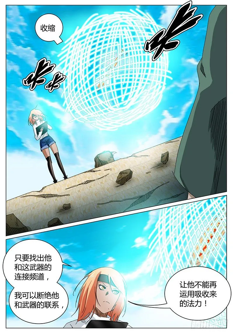 第70话 鲁海的挑衅 第1页