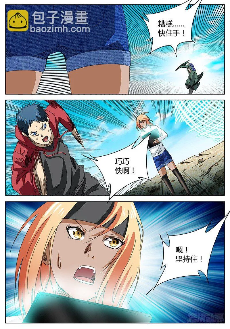 第70话 鲁海的挑衅 第2页