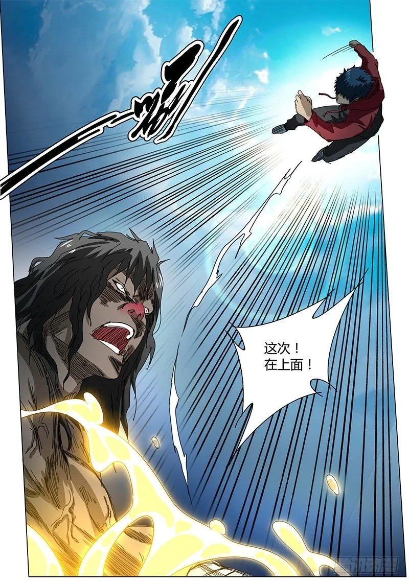 第66话 是大块头啊…… 第10页