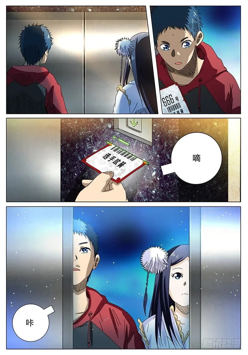 第65话 来者不善！ 第8页