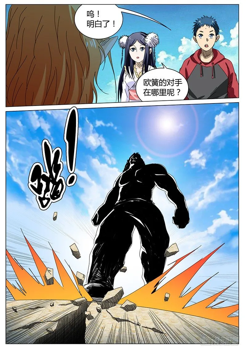 第65话 来者不善！ 第12页