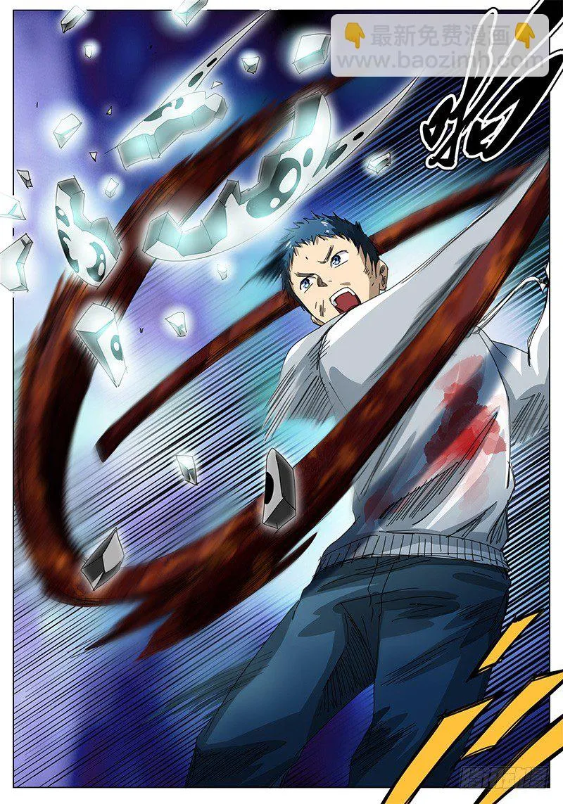第59话 自作聪明 第5页